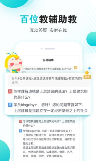 自考365官方版(1)