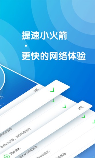 万能钥匙连wifi手机版v10.0.0(1)