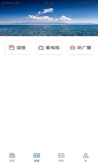 青河好地方appv1.0.1 安卓版(1)