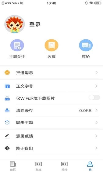 青河好地方appv1.0.1 安卓版(2)