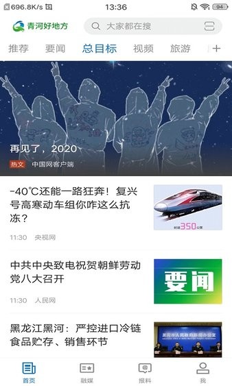青河好地方appv1.0.1 安卓版(3)