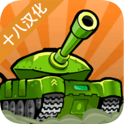 惊奇坦克游戏app