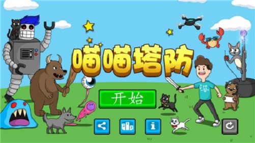  Chinese version of Meow Tower Defense Game (1)