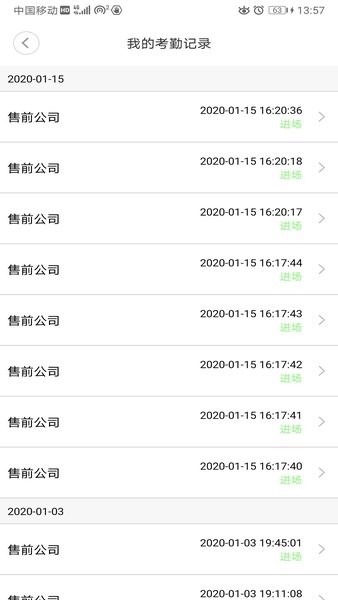 冀建通工人端新版本(1)