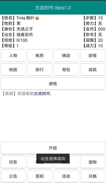 古武时代手游v1.0.9 安卓版(1)