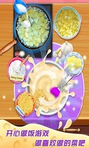 做饭游戏制作手游v2.1 安卓版(2)