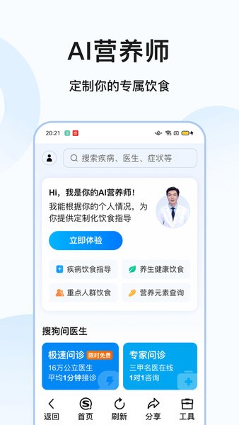 搜狗搜索亲情版app(3)