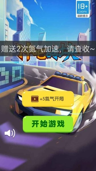 冲吧砖块最新版v1.0.0 安卓版(3)