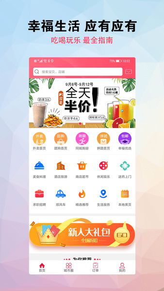 幸福海盐appv5.5.3 安卓版(1)