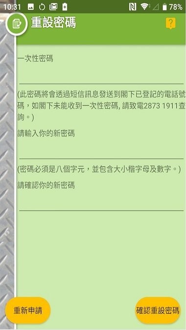 建工易官方版(3)