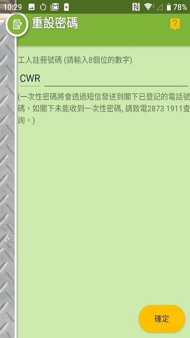 建工易官方版(2)