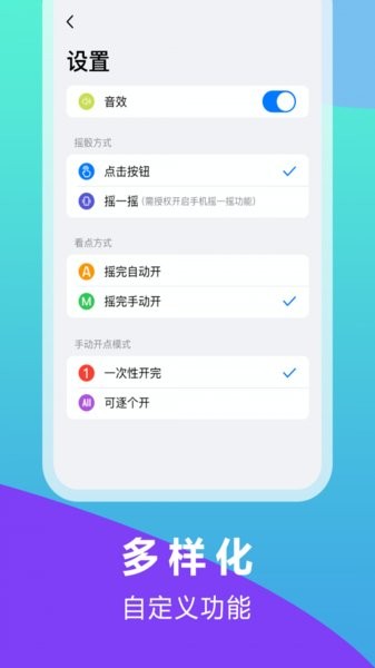 大话骰子app(1)