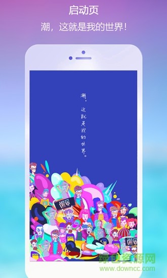 潮界app(3)