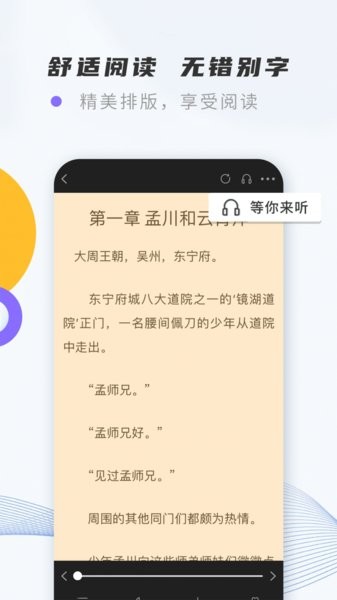 紫幽阁小说手机版v1.2.0 安卓版(3)
