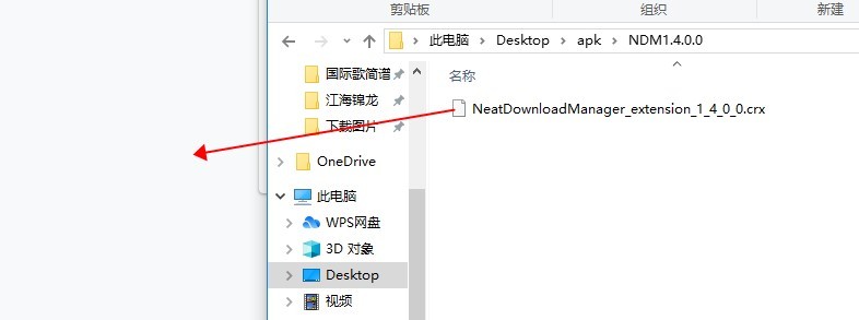 neatdownloadmanager中文版