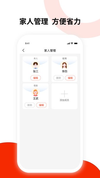 健康东风体检查询appv1.0.3(1)