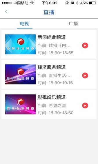 赤峰智慧appv3.0.6(1)