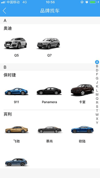 宜车宝appv1.17 安卓版(1)