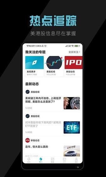 美港电讯最新appv1.14.5(2)