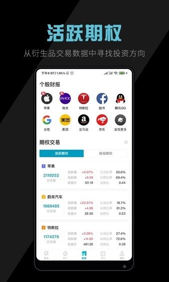 美港电讯最新appv1.14.5(1)