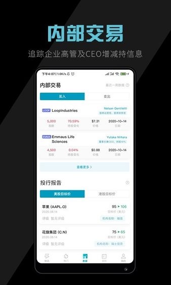 美港电讯最新appv1.14.5(3)