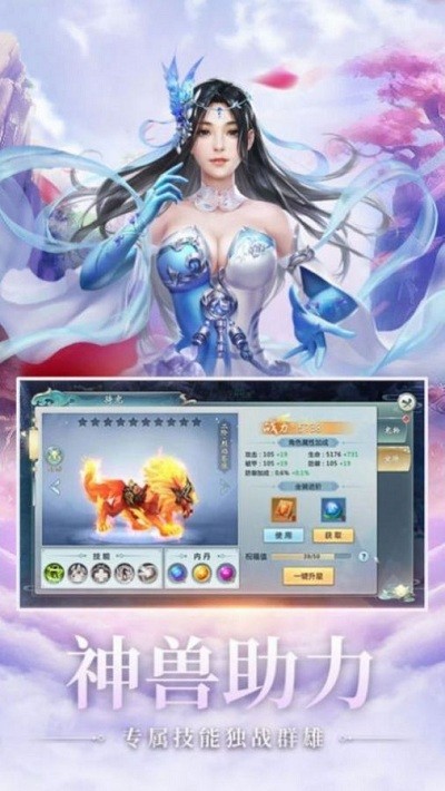 逆王传说入侵女儿国v1.0.2 安卓版(3)