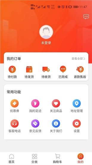 中天潮购app(3)
