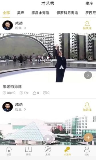 音悦艺道app(3)