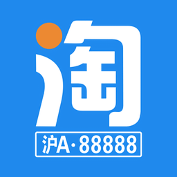 淘沪牌app v1.42.0