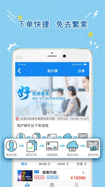 淘沪牌app(1)