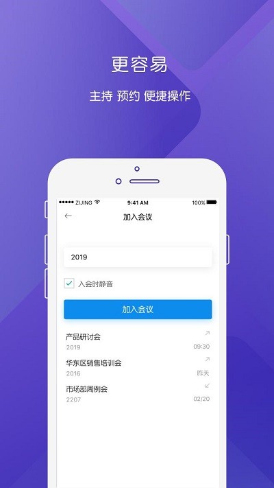 紫荆云视客户端v5.4.4(2)
