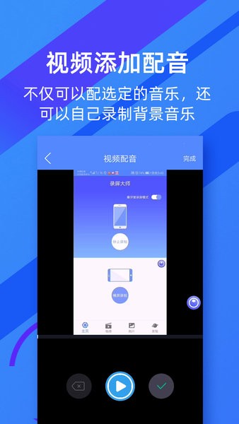 微商录屏大师最新版(1)