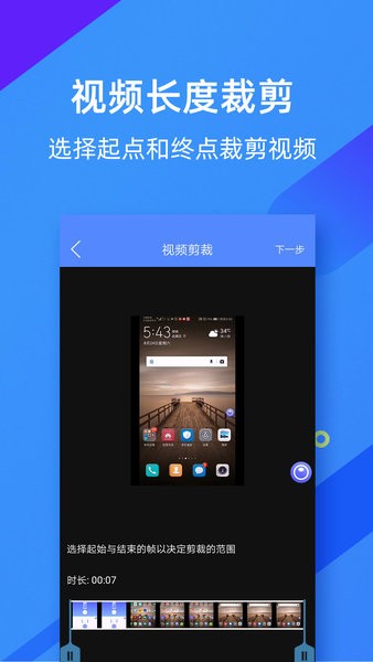 微商录屏大师最新版v5.0.2(3)