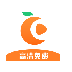 橘子视频免费追剧最新版本 v4.2.0 安卓版