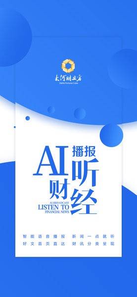 大河财立方appv3.1.6.1(3)