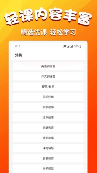 小学语文同步学app客户端v1.9.9(3)