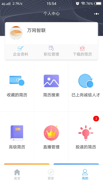 首席信才app(1)