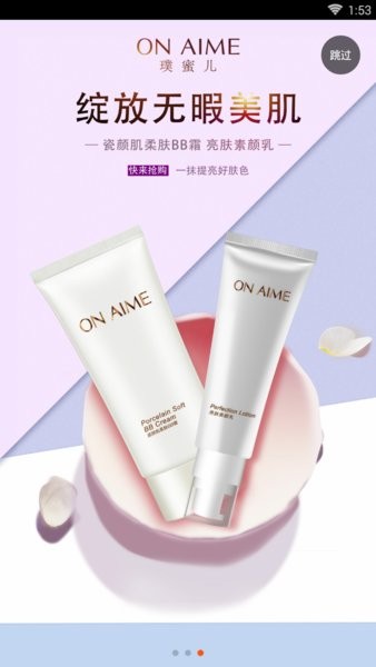 聚好商城最新版(2)