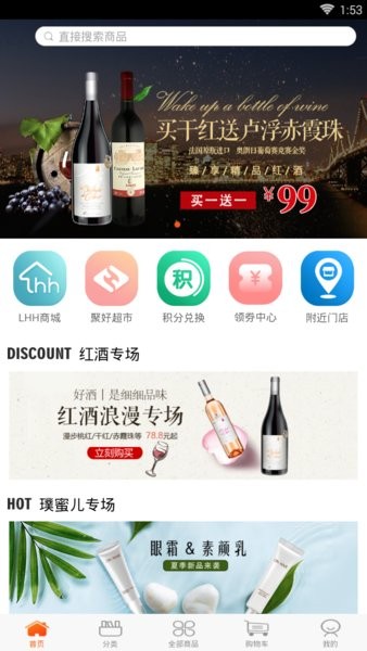 聚好商城最新版(3)