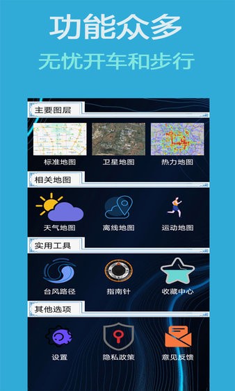 北斗导航卫星地图2022高清版v13.5.5 安卓版(3)