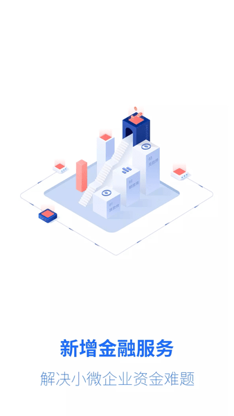 云账房最新版(3)