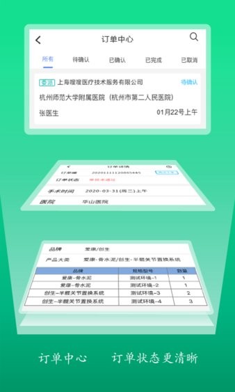 嗖嗖企业版(3)