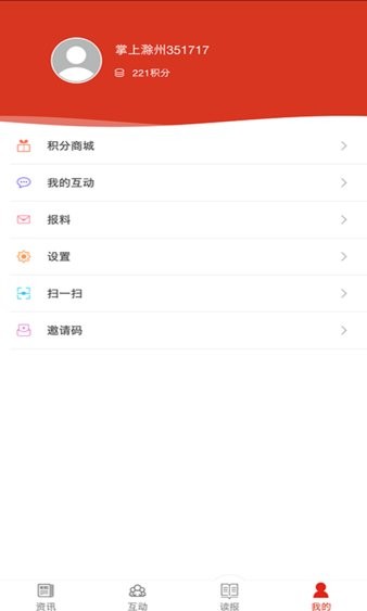 掌上滁州app(3)