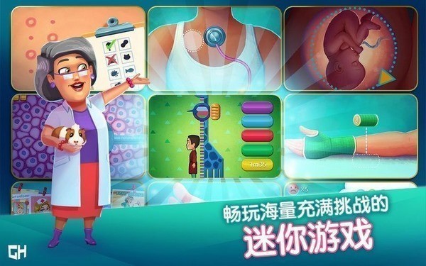 中心医院之医院热潮破解版(hearts medicine hospital heat)(1)