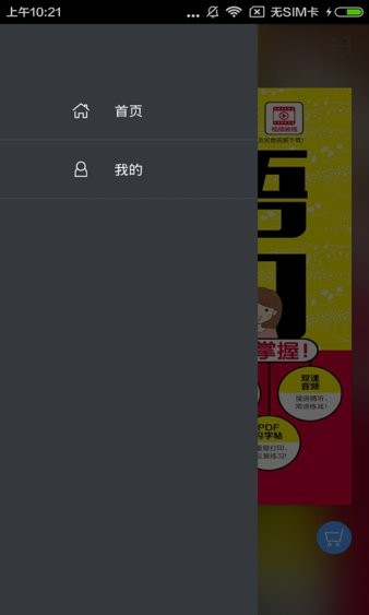 日语入门新手自学宝典appv 2.85.121(1)