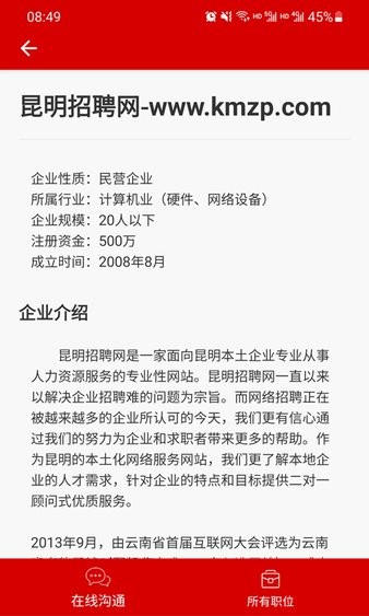 昆明招聘网最新招聘2022手机版v6.5.6(2)