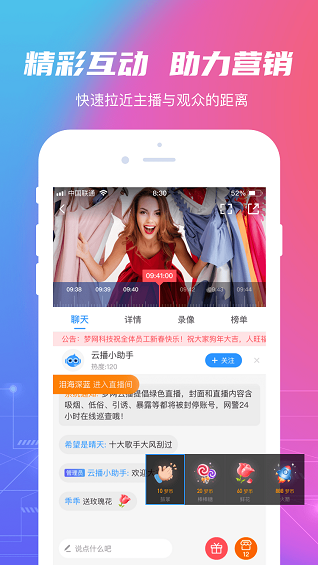 梦网云播app(2)