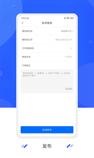 业通宝app(3)