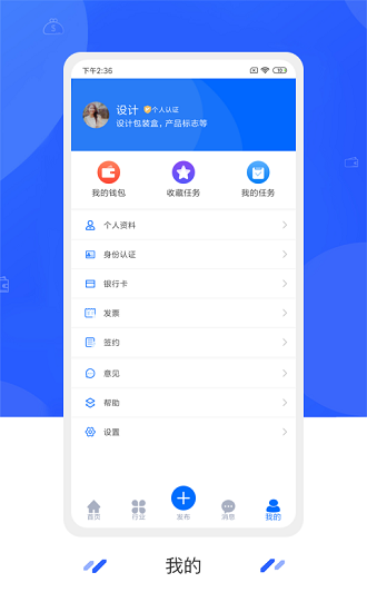 业通宝app(1)
