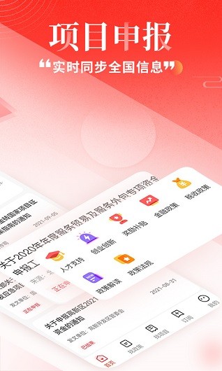 政策快报appv3.10.4(1)